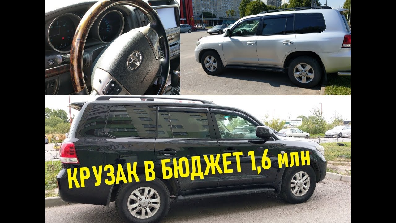 Ленд Крузер 200 дизель в бюджет 1,6 млн.руб. Выбор из трёх.