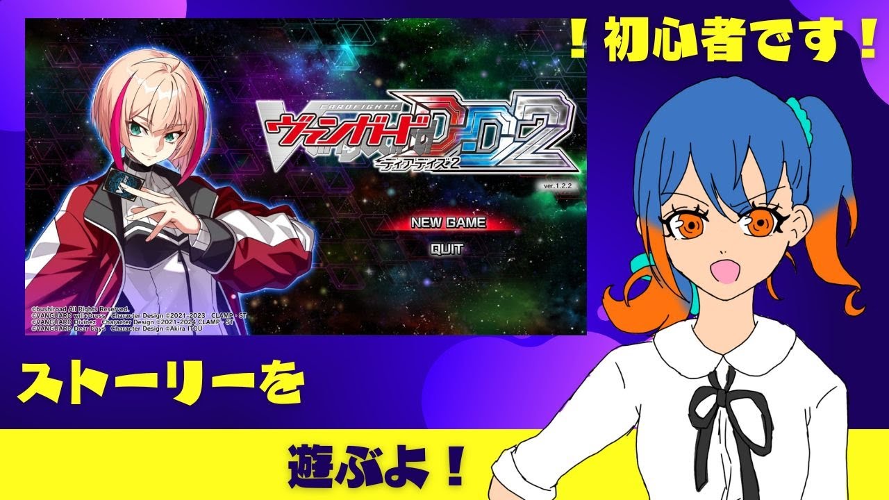 【カードファイト!! ヴァンガード ディアデイズ2】黒夜に隕石降らせマスクス【part36】