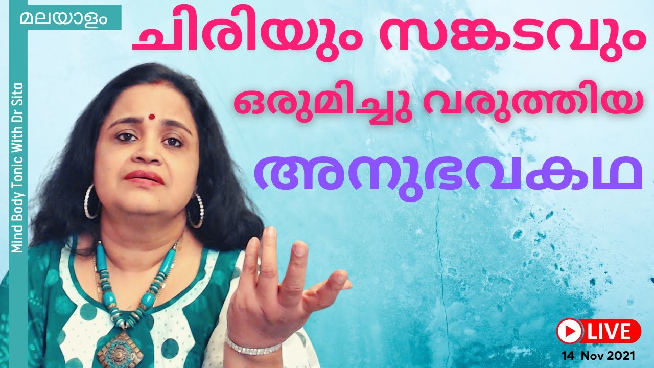 ഇതുപോലെയൊക്കെ നിങ്ങൾ എത്രപേർ ചെയ്തിട്ടുണ്ട് | ചിരിയും സങ്കടവും വന്നു ഇവരുടെ കഥ കേട്ടപ്പോൾ|അനുഭവ കഥ
