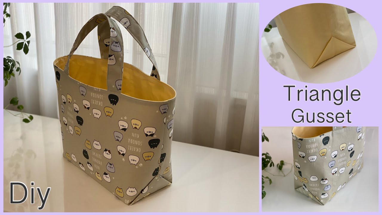 三角マチトートバッグ作り方 How To Make Triangle Gusset Totebag , easy sewing tutorials, diy