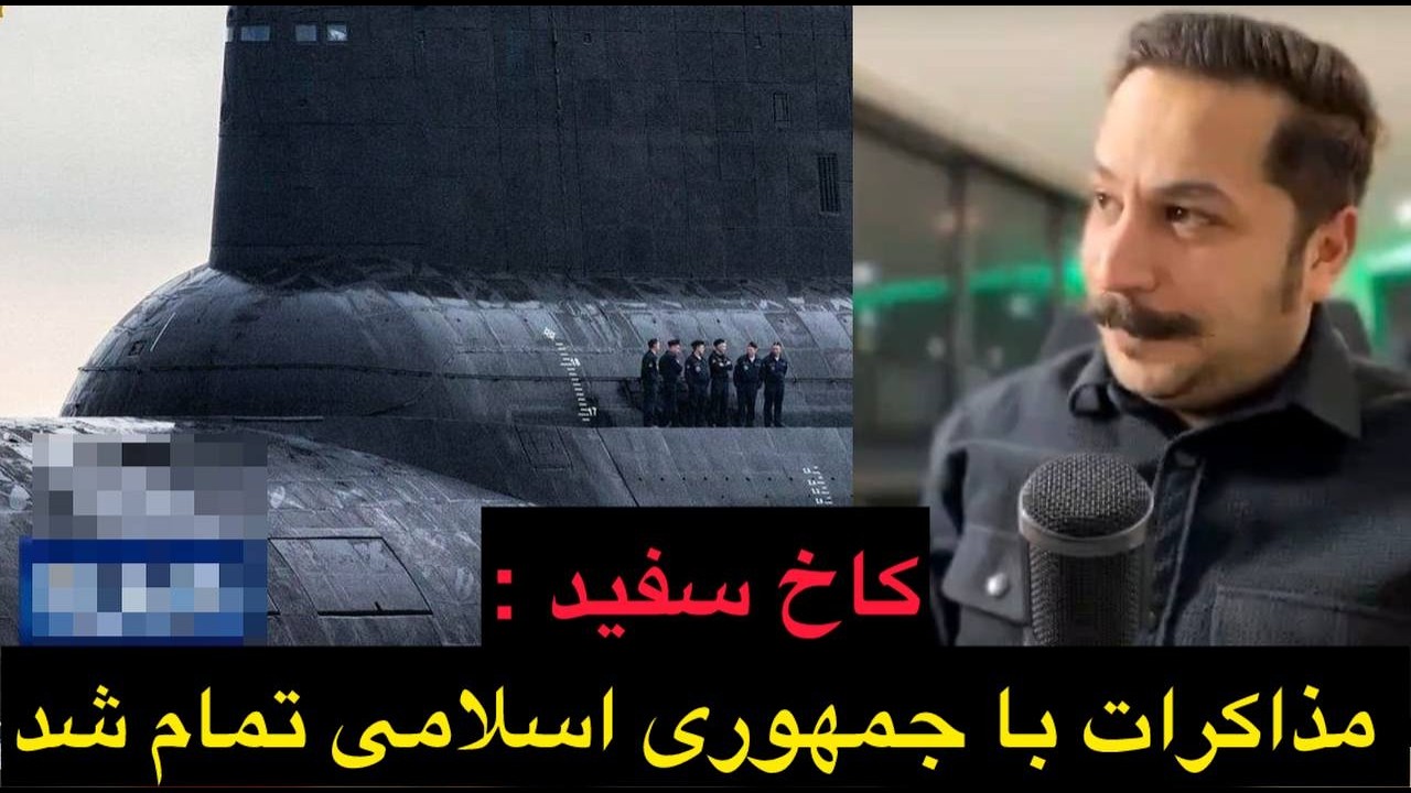 کاخ سفید پایان مذاکرات رو اعلام کرد !
