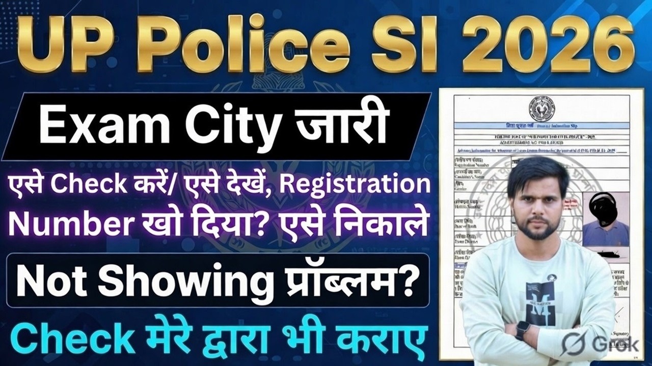 UPSI Exam City 2026 Out Kaise Dekhe | UP SI Exam City Kaise Check Kare 2026 | UP SI Exam City Out