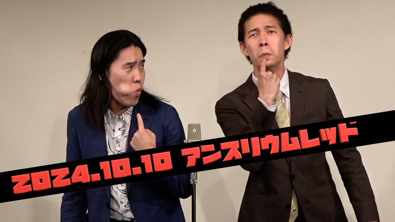 フランツ『遅刻』