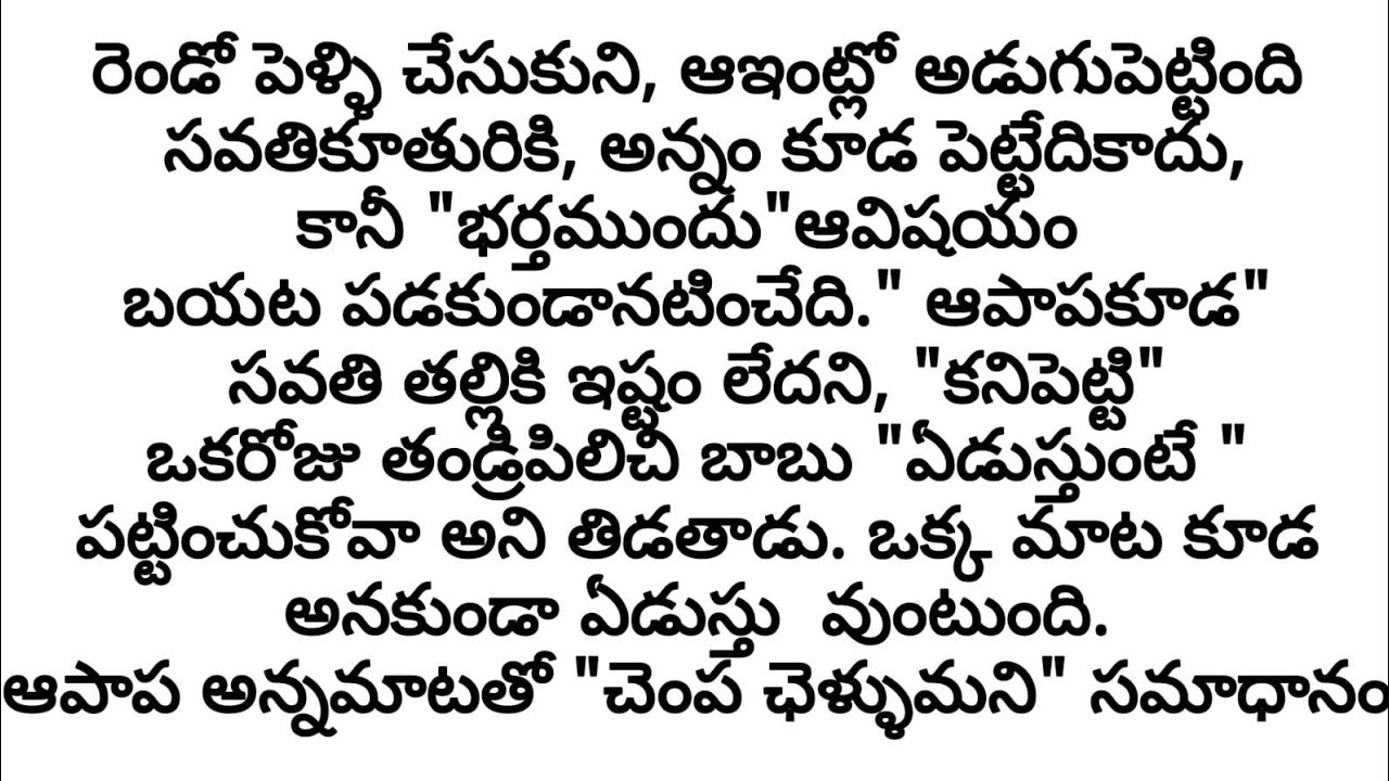 ప్రభాకర్ భార్య రోడ్డు ప్రమాదంలో మరణించింది అతనికి ఏడేళ్ల కూతురు ఉంది తప్పక రెండో పెళ్లి చేసుకోవాల్స