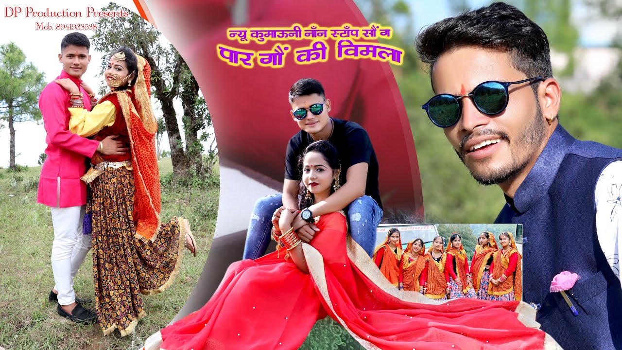 Par Gaon ki Bimla Nonstop Song by singer - dheeraj Pandey ### kumoni song.  2020