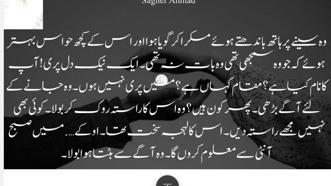 Second marriage based| Cousin marriage Rude herione| Urdu romantic novel complete audio 