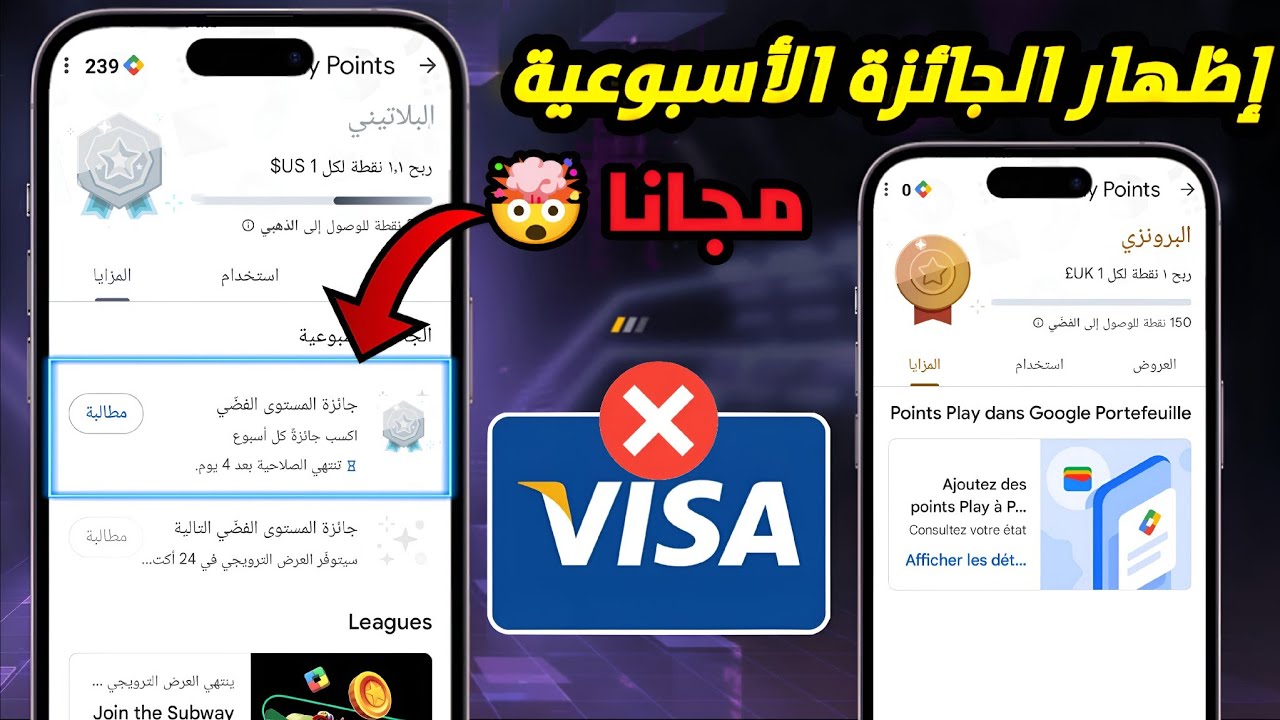 أسهل طريقة لإظهار الجائزة الأسبوعية مجانًا في جميع الحسابات بخطوات بسيطة 🤯🔥