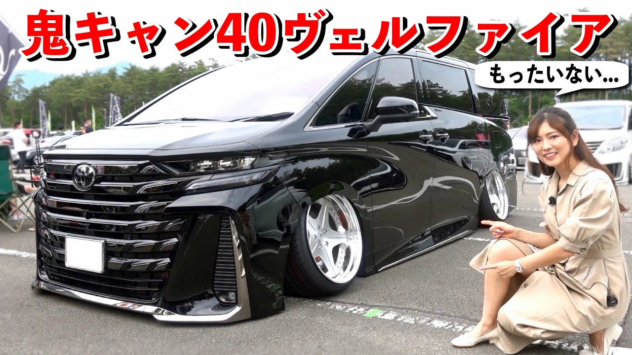 入手困難な40ヴェルがまさかの2台目！ツラウチで走るためにメンバー上げ＆鬼キャン純ベタ仕様【40系ヴェルファイア/40 VELLFIRE】[#127]