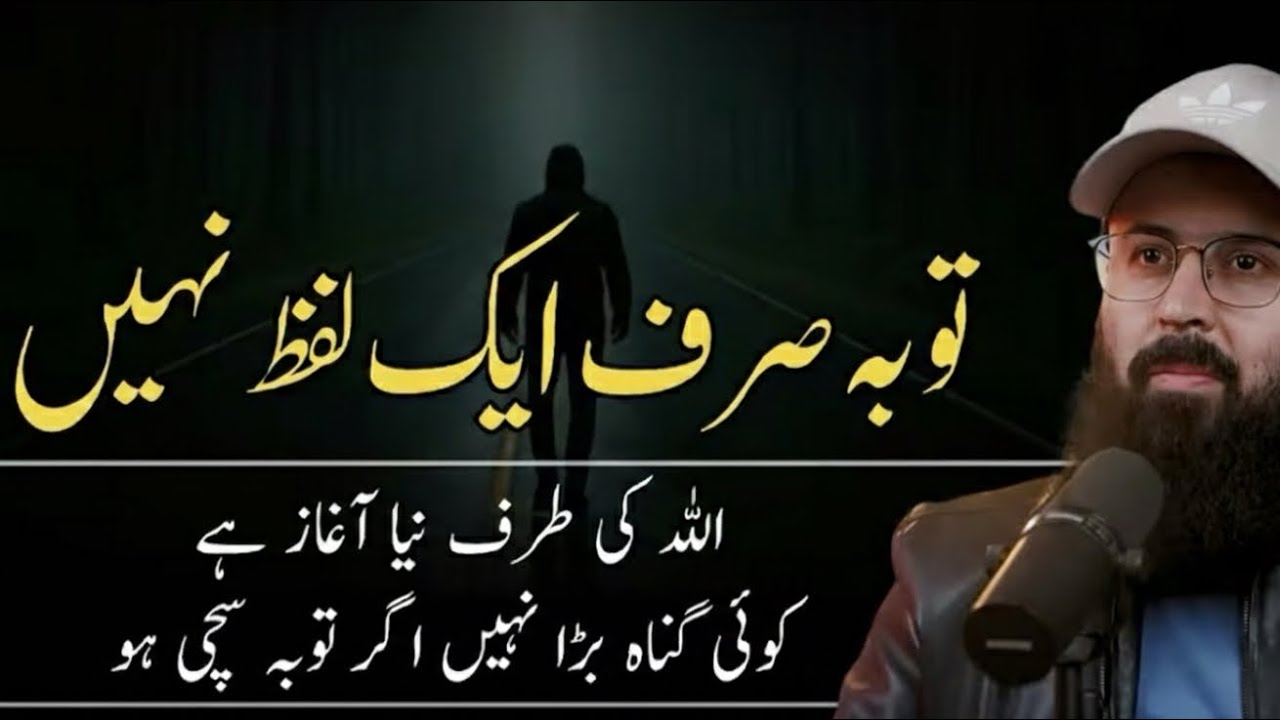 No sin is great if the repentance is sincere  Tuaha Ibn Jalil Beautiful Reminder