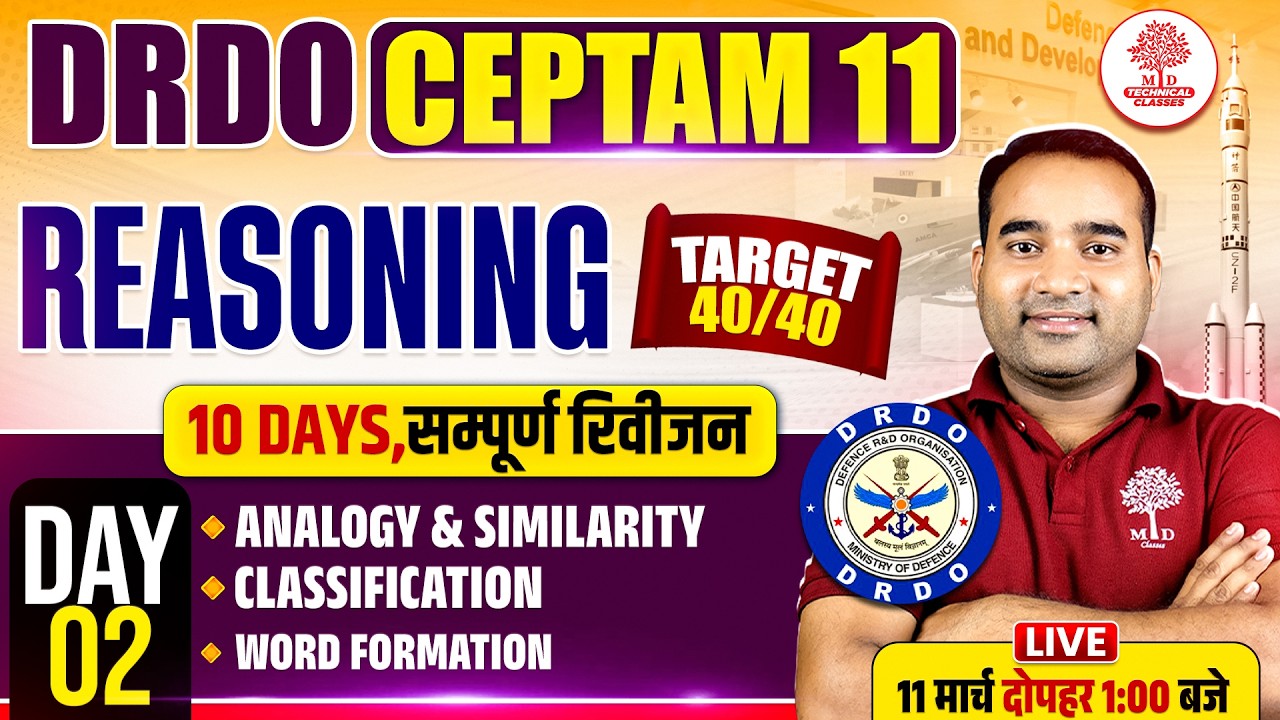 DRDO CEPTAM 11 Reasoning Classes | DRDO Reasoning Classes | DRDO CEPTAM 11 Classes | DRDO Reasoning