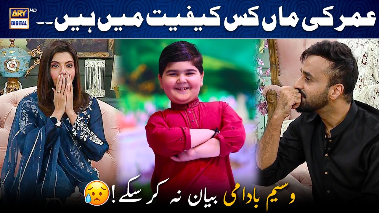 'Video Call pe jo dekha bayan nahi kar sakta' - Waseem Badami 😭 | Good Morning Pakistan