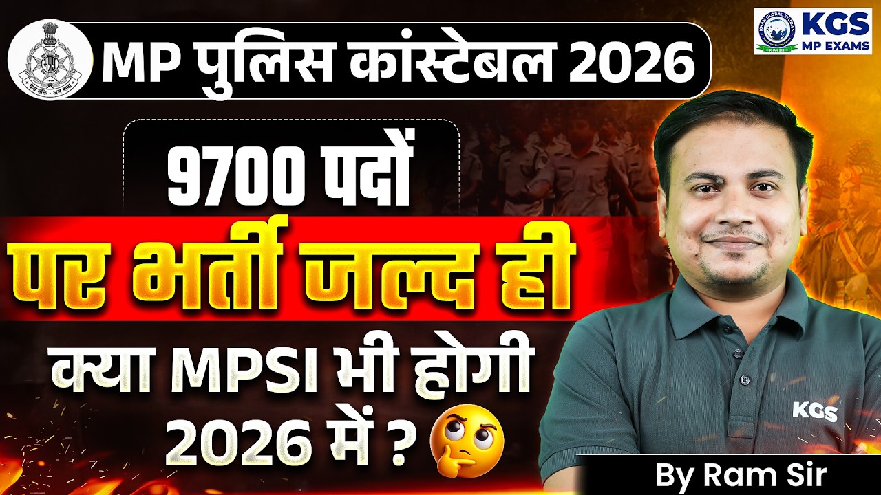 MP Police 2026 New Vacancy | 9700 पद 😳 | MP Police New Vacancy 2026 | MPSI 2026 Vacancy Update | KGS