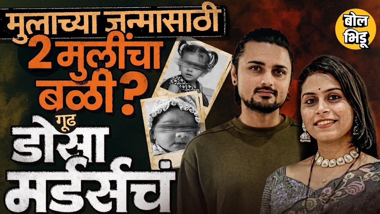 Ahmedabad Dosa Batter Case: A diary changed the direction of the investigation, were the girls' parents behind their deaths?
