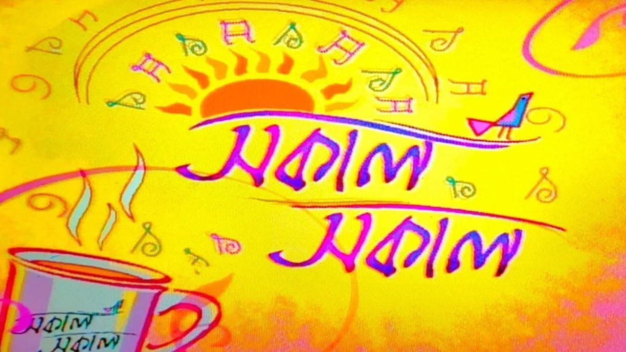 SAKAL SAKAL Morning Breakfast Show : KONINIKA DAS