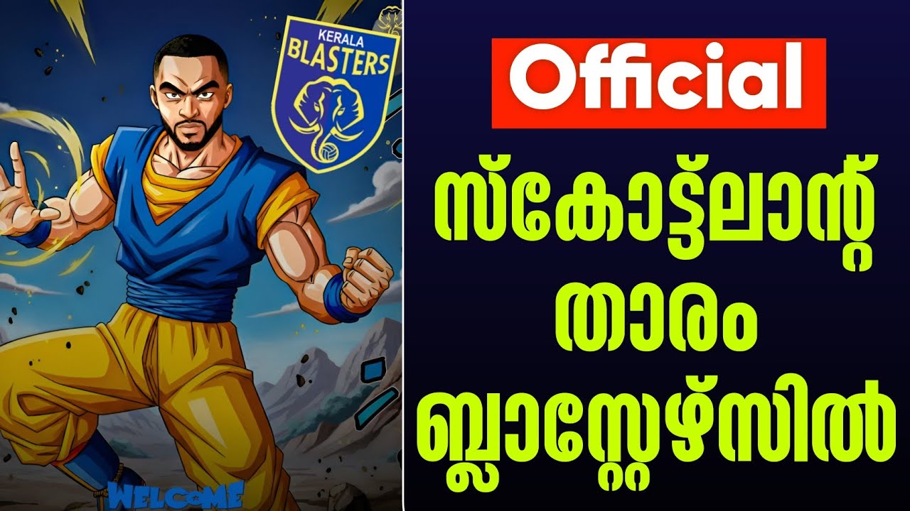 Official: സ്കോട്ട്ലാൻ്റ് താരം ബ്ലാസ്റ്റേഴ്സിലേക്ക് | KBFC