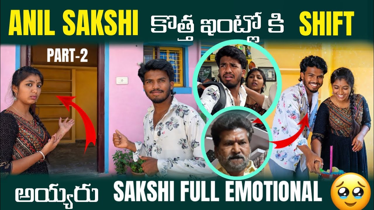 Anil కొత్త ఇంట్లో Ki Shift అయ్యడు Full Emotional PART-2| @anil_michael_11 