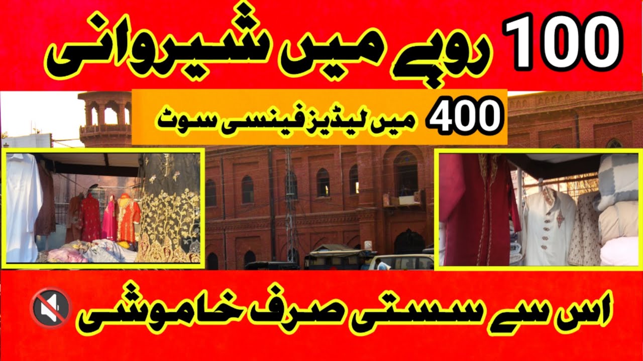 sasta bazaar Lahore Pakistan landa bazar #businessideas #marketvlog #najafis_quad  #sastabazar110 