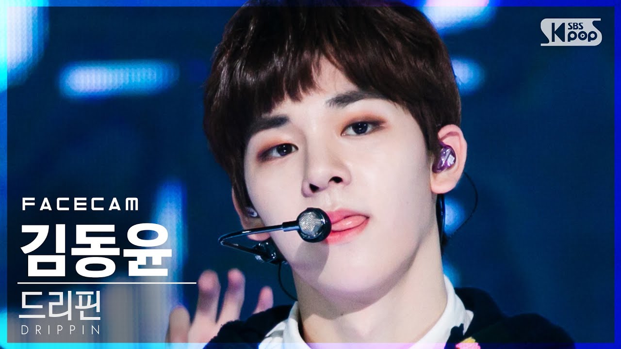 [페이스캠4K] 드리핀 김동윤 'Overdrive' (DRIPPIN Kim Dong Yun FaceCam)│@SBS Inkigayo_2020.12.06.