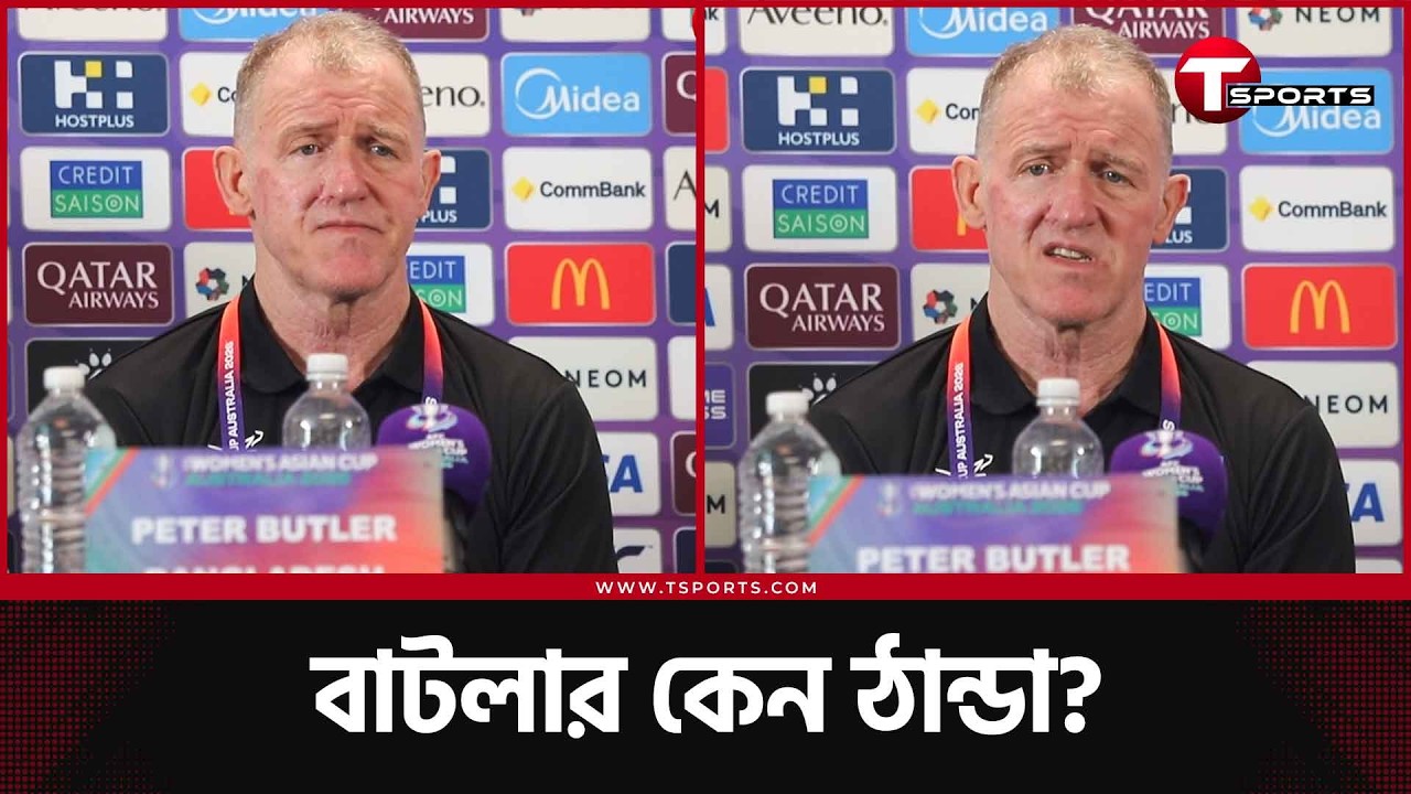 উজবেকিস্তান জিততে চায়, কিন্তু বাংলাদেশ কি হারতে চায়? | T Sports Football