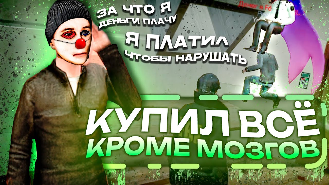 ДОНАТЕР ЧУТЬ НЕ ЗАПЛАКАЛ на ЖАЛОБЕ в Garry's Mod DarkRP