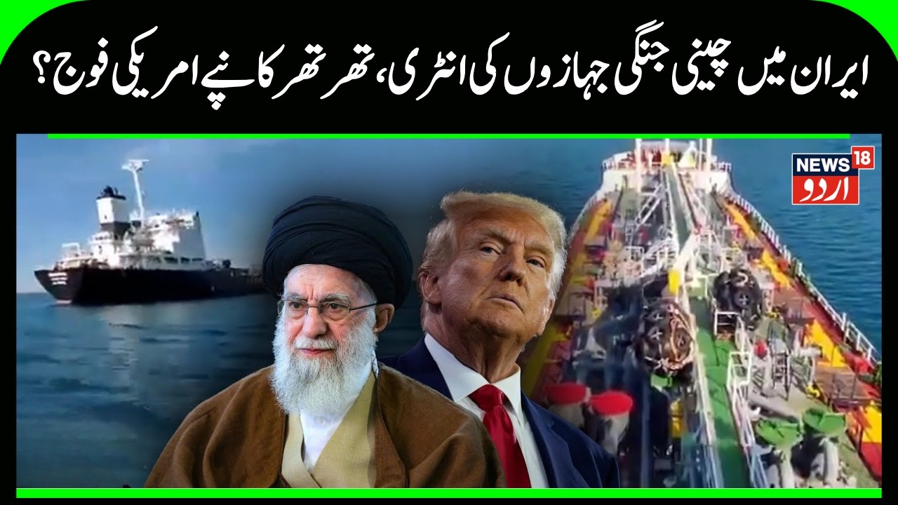 Iran Outmaneuvers US Without Firing A Shot? Trump Backs Off, Opens Door to Diplomacy | N18G