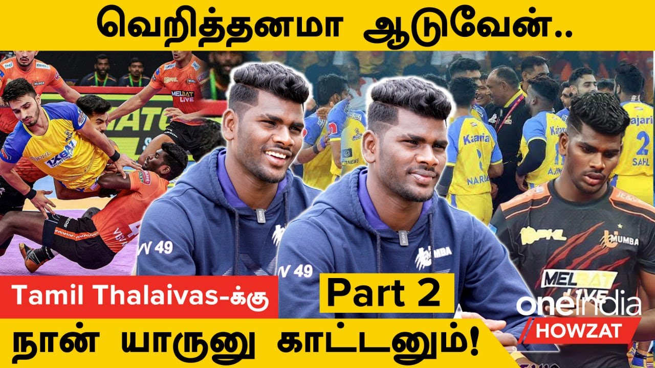 U Mumba அணியில் கெத்து காட்டும் தமிழன் Visvanth-ன் Exclusive Interview Part 2 | Oneindia Howzat
