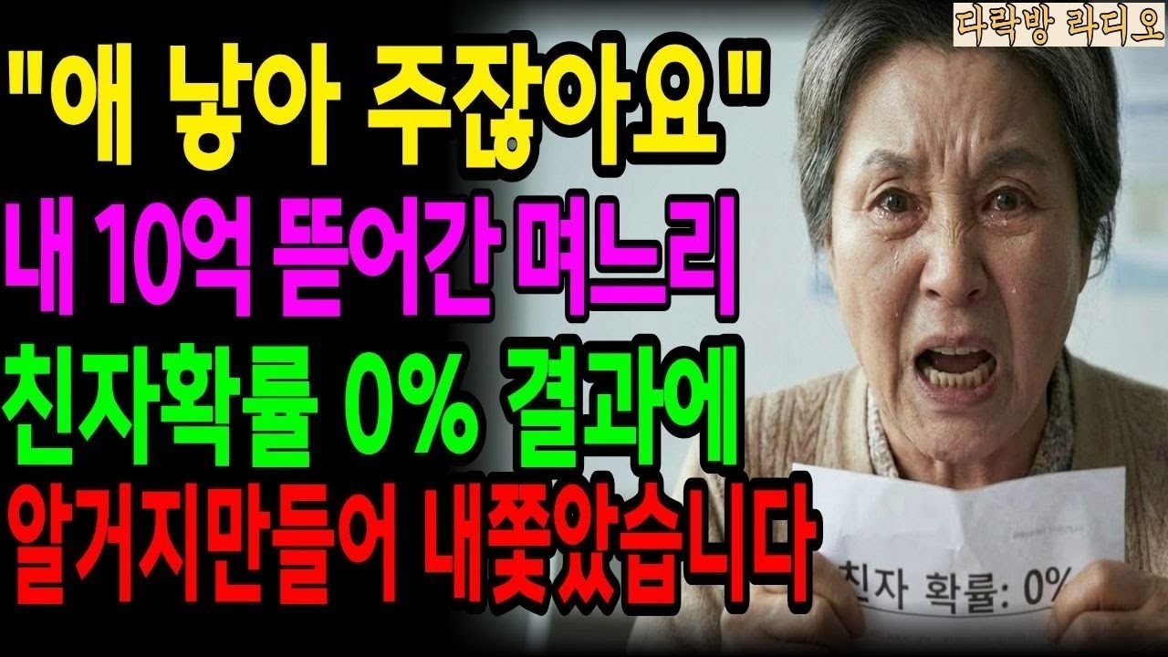[고부갈등] 