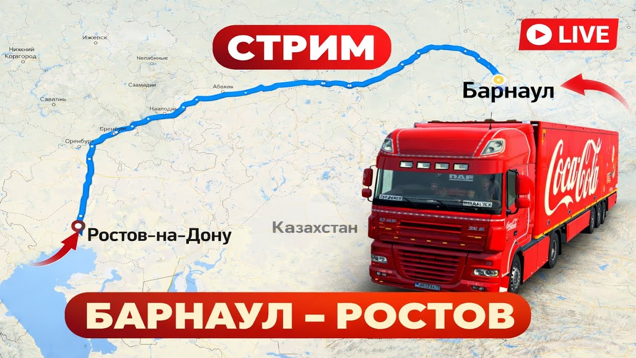 Первый выходной за месяц! Едем из Барнаула в Ростов в ETS 2!