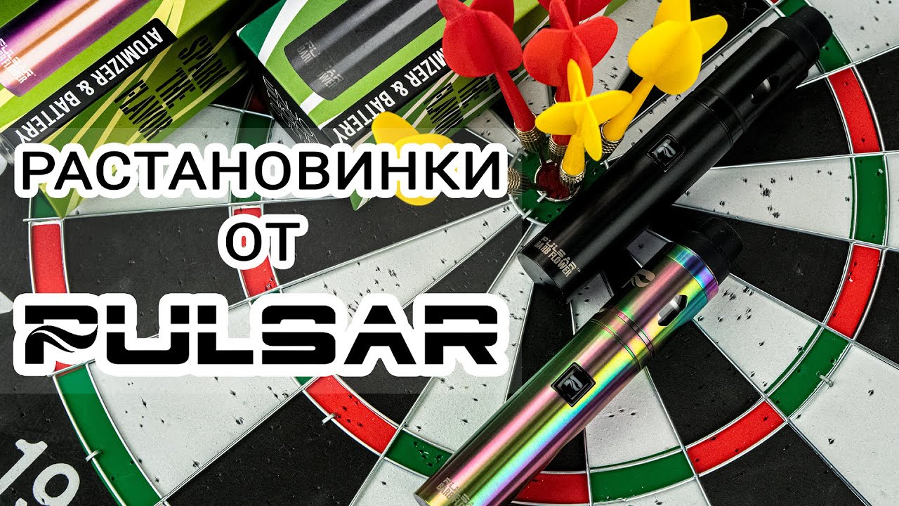 Обзор атомайзера Pulsar Barb Flower Herb Vaporizer