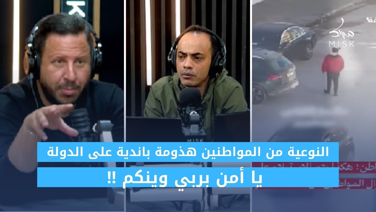 النوعية من المواطنين هذومة باندية على الدولة