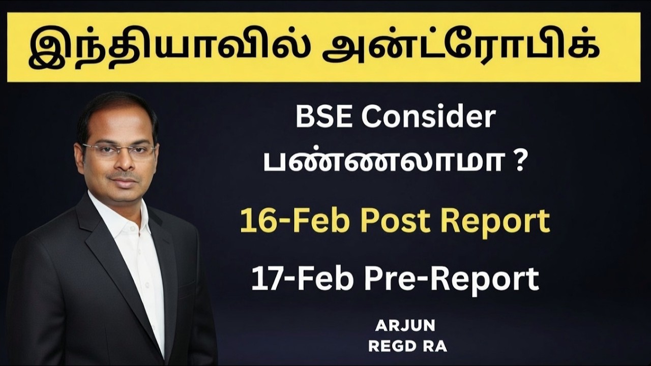 16-Feb Post Report | 17-Feb Pre-Report | இந்தியாவில் அன்ட்ரோபிக்