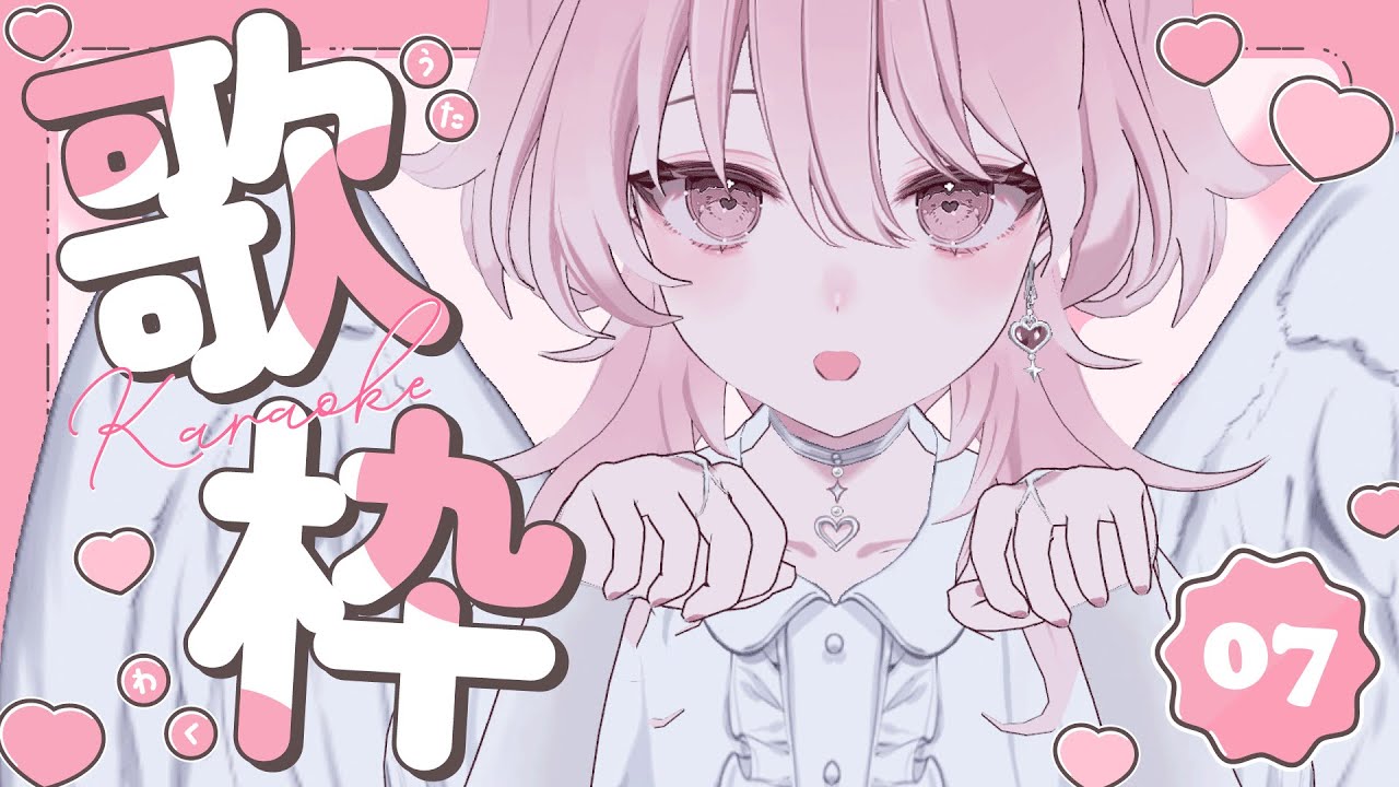 【 #歌枠 / #karaoke  】高評価50目標！おすすめにのりたい！┊︎ 初見さんROMさん大歓迎🪽꙳⟡【 鳥丸 / Vtuber 】