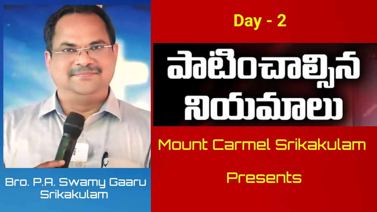 Mount Carmel Srikakulam Presents |||పాటించవలసిన నియమాలు ||| Bro.P.A. Swamy Gaaru, Srikakulam