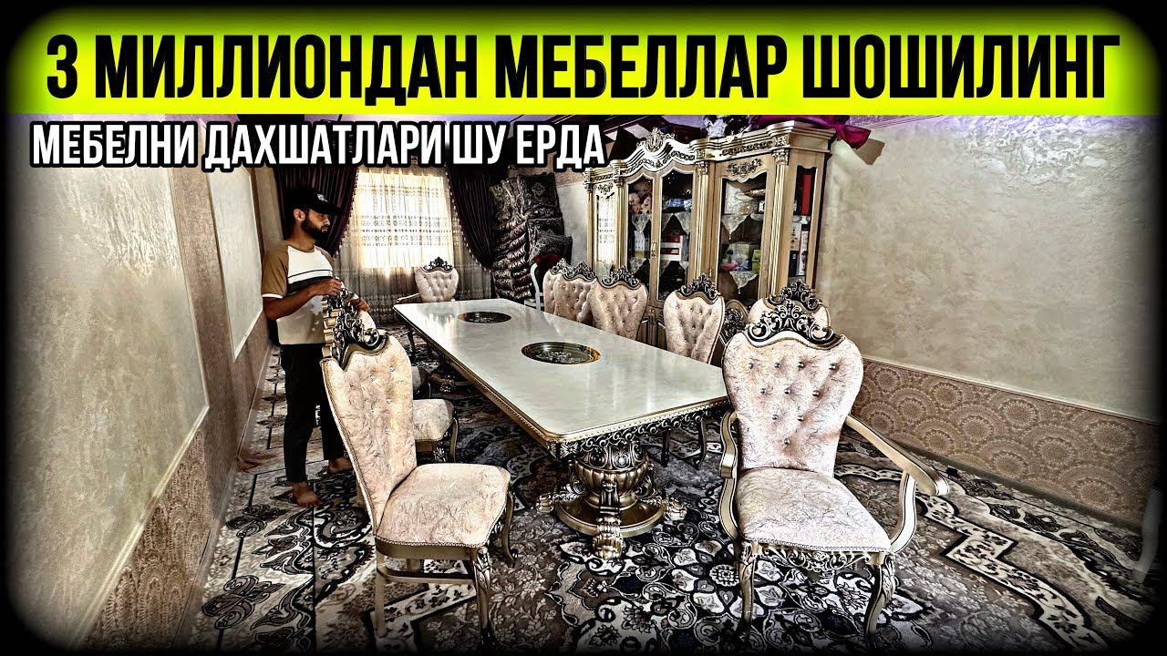 СТОЛ СТУЛ НАРХЛАРИ СИЗ СЎРАГАН ЭНГ ДАХШАТЛАРИ 2024