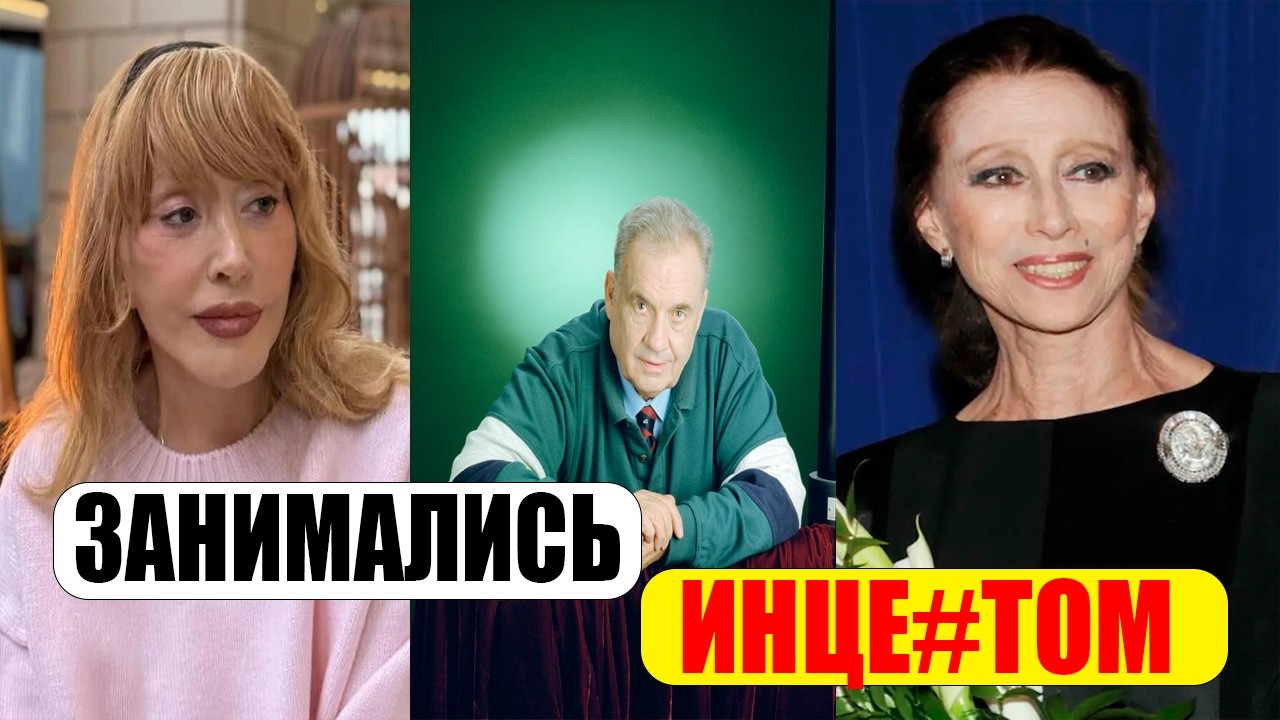 ИХ МАТЕРИ БЫЛИ ИХ ЖЕНАМИ: 10 СОВЕТСКИХ ЗВЕЗД, КОТОРЫЕ СПАЛИ С РОДИТЕЛЯМИ