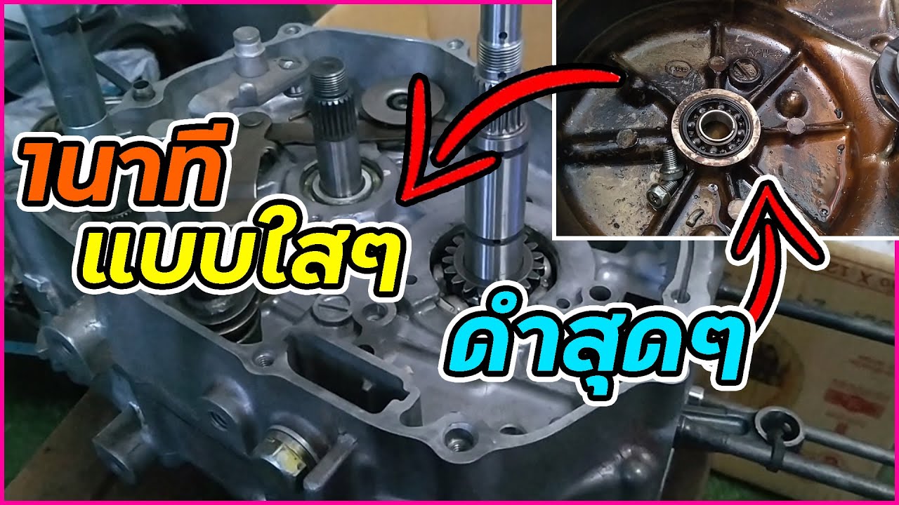 ล้างคราบดำในห้องเครื่องให้ขาวใส ภายใน1นาที ด้วยน้ำยาสูตรพิเศษทำเองได้ EP. 198