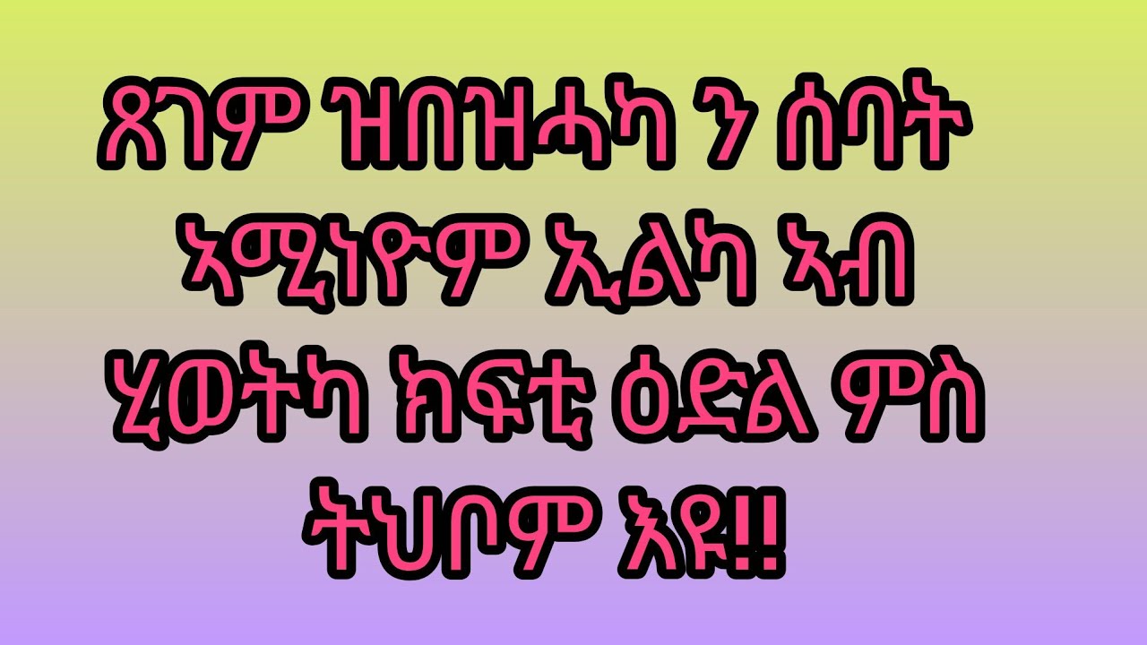 ጓል እንደርታ ዩቱብ is live!