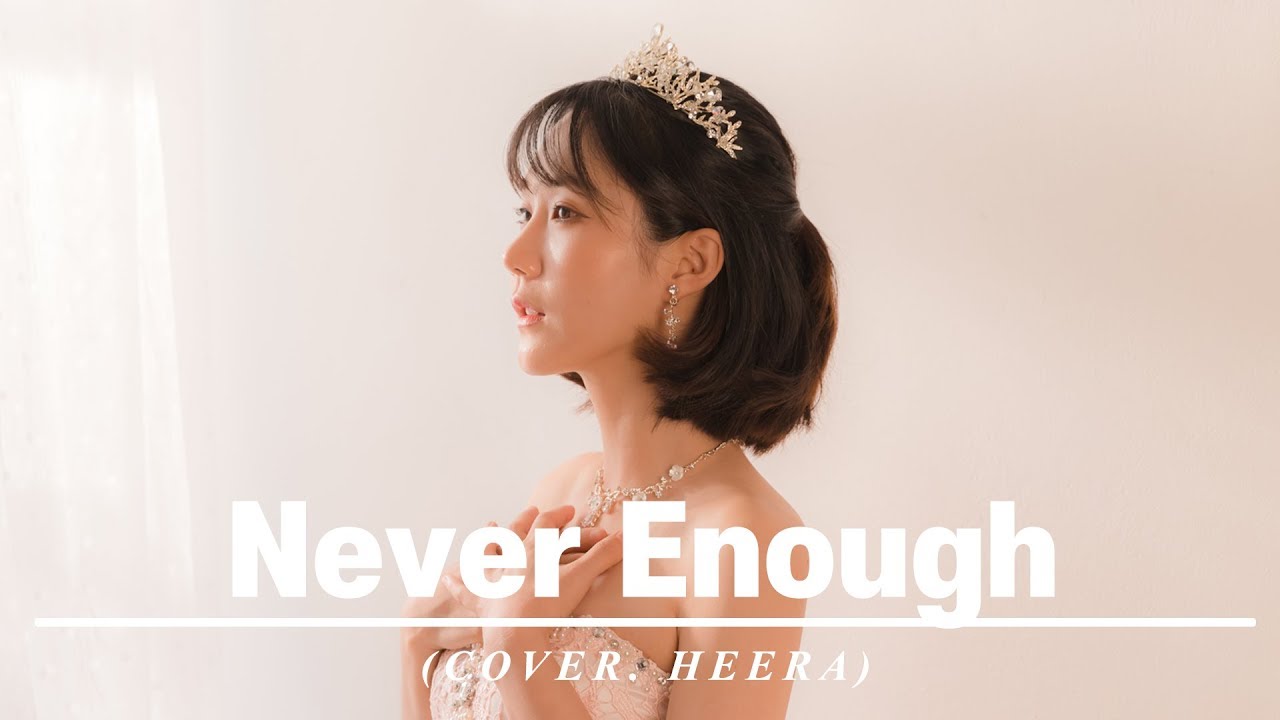 Loren Allred - Never Enough [위대한쇼맨 OST] (cover by 희라 HEERA)