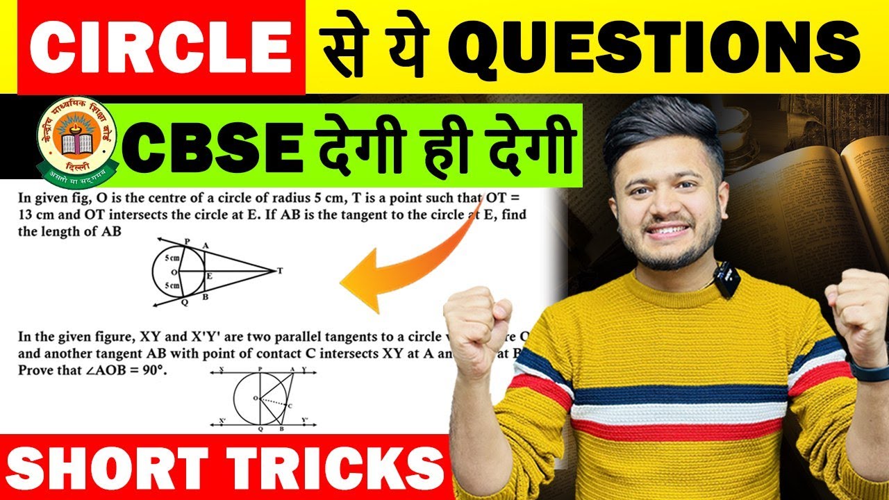 Circles Proof Questions Class 10||Short Tricks Circles Class 10 ||To prove that Questions Circles ||