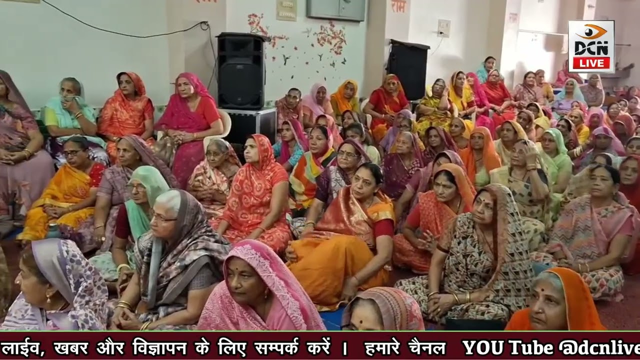 रामस्नेही  रामद्वारा बरसी महोत्सव शनिवार को मनाया