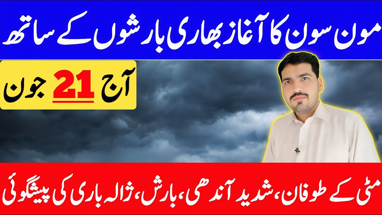 Pre Monsoon Rain's Alert : Torrential Downpour Prediction For Next Week | Daily Weather Report
