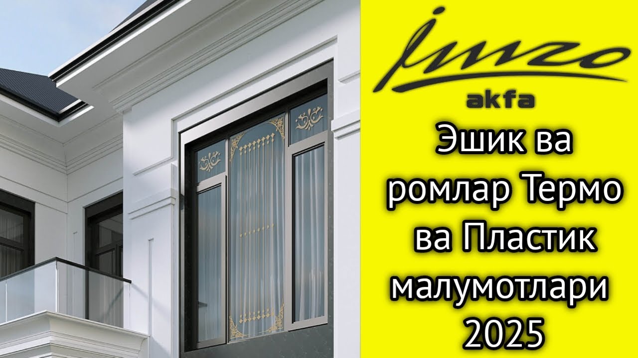 IMZO HAQIDA MALUMOTLAR 2025 YIL MART OYI #imzo #eshikrom #akfanarxlari #akfa
