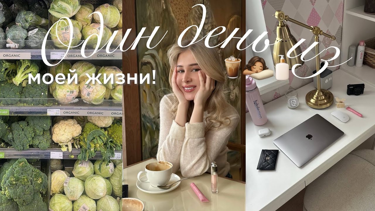 ВЛОГ день из моей жизни: утренняя рутина, макияж, блогерское мероприятие | Ками, kamillanrg