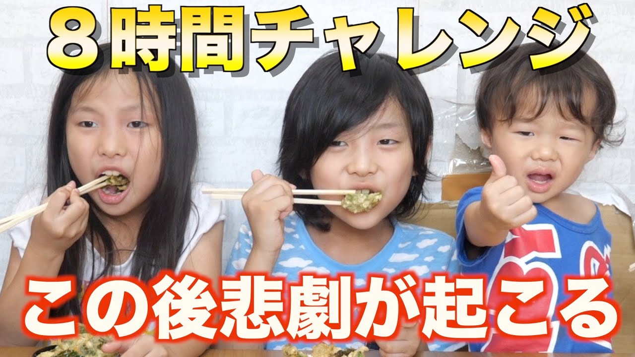 【８時間チャレンジ】野菜嫌いは克服できるのか？