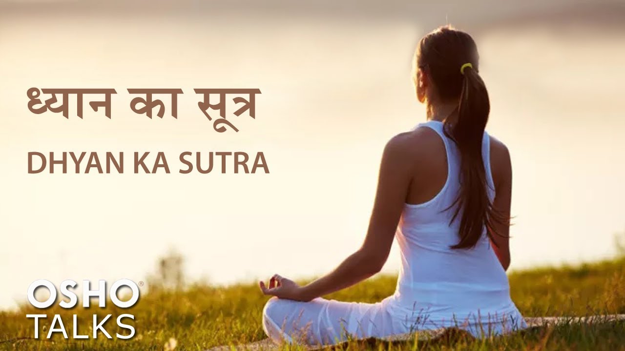 OSHO: Dhyan Ka Sutra