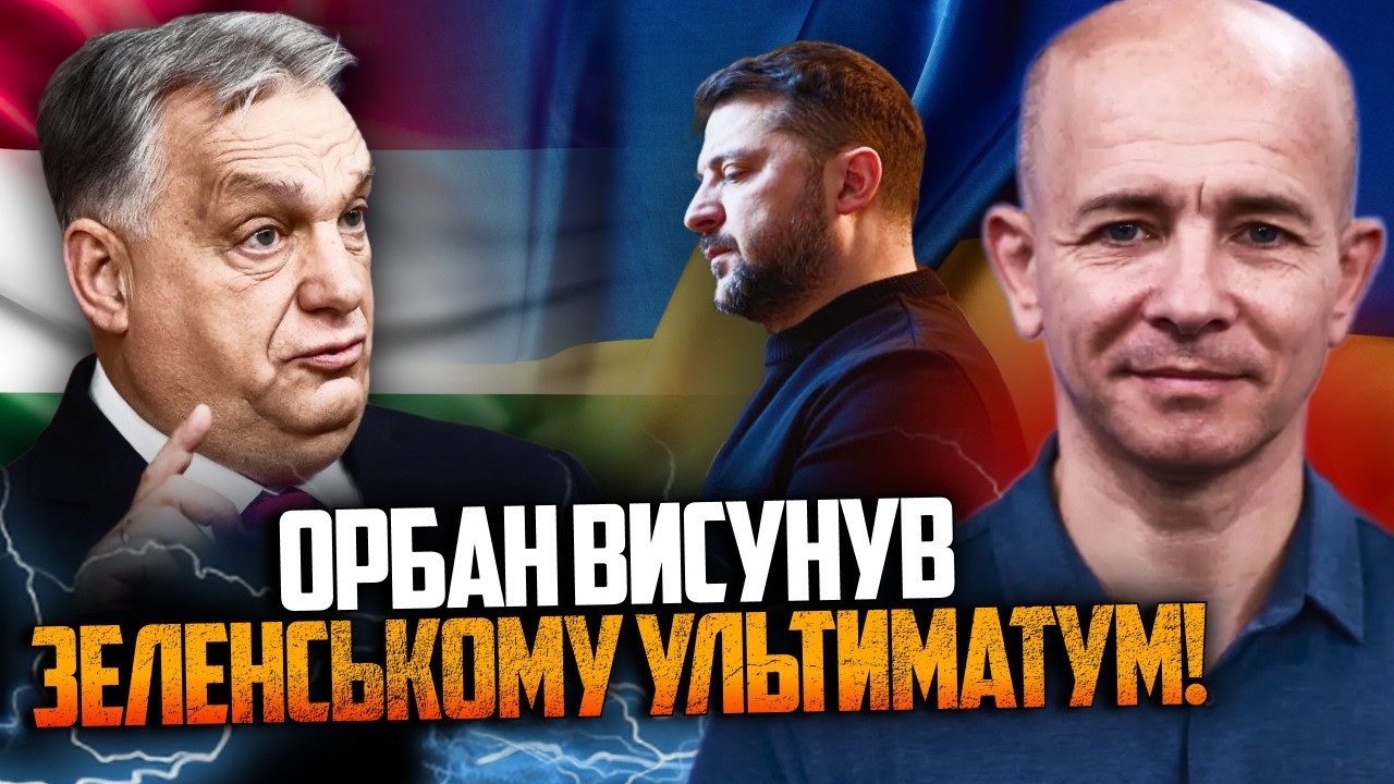 🤯Вот это Венгрию понесло! У Орбана открыто троллят Украину! Только посмотрите этот трэш / КУШНИРУК