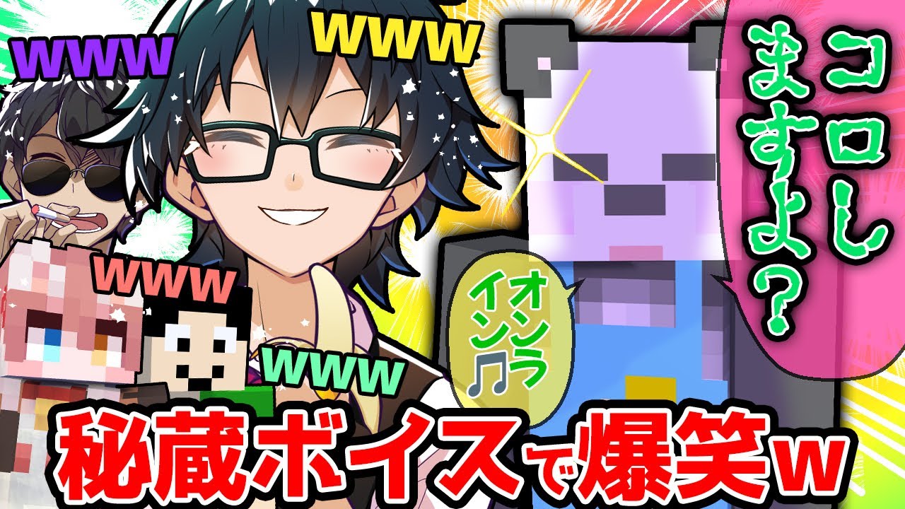 さんだーちゃんの特別ボイスに笑いが止まらないメンバー達が面白すぎたwwぼんさんのボイスも録音✨【ドズル社/切り抜き】【ぼんじゅうる/おんりー/まぐにぃ/まろ/さかいさんだー】【マイクラ/アツクラ】
