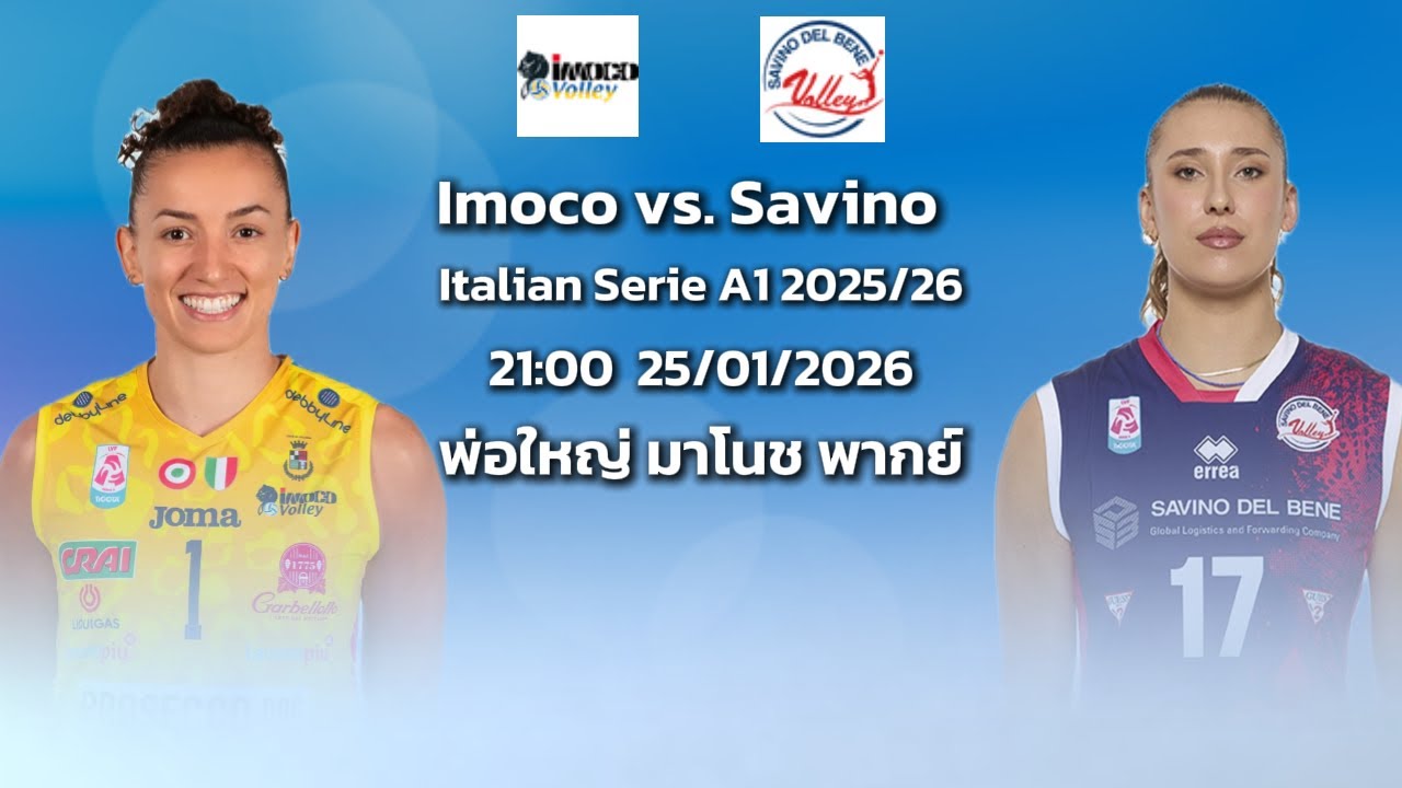 Imoco vs. Savino   | Italian Serie A1 2025/26