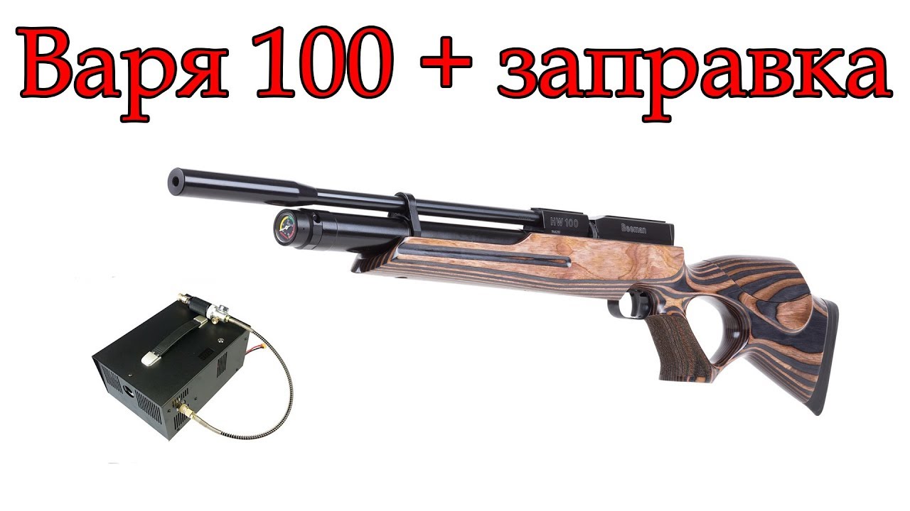 Народная ПСП винтовка Варя 100 | Weihrauch HW100 от PCPgun.ru