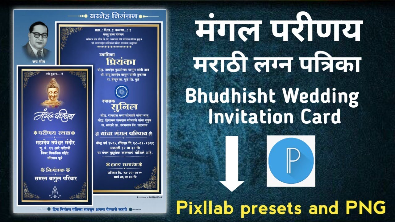 मंगल परीणय लग्न पत्रिका बनवा | Bhudhisht wedding invitation card | जय भीम लग्न पत्रिका | Pixllab